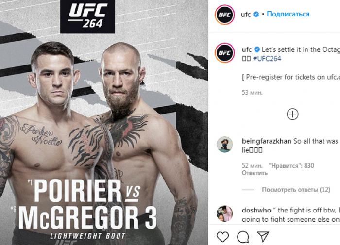 Ticket prices announced for the third fight between McGregor and Poirier